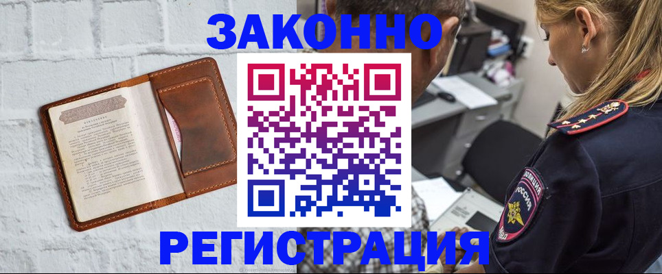 прописка иностранных граждан в Волгограде