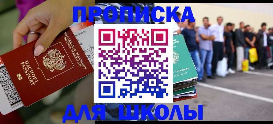 временная регистрация гарантия в Волгограде