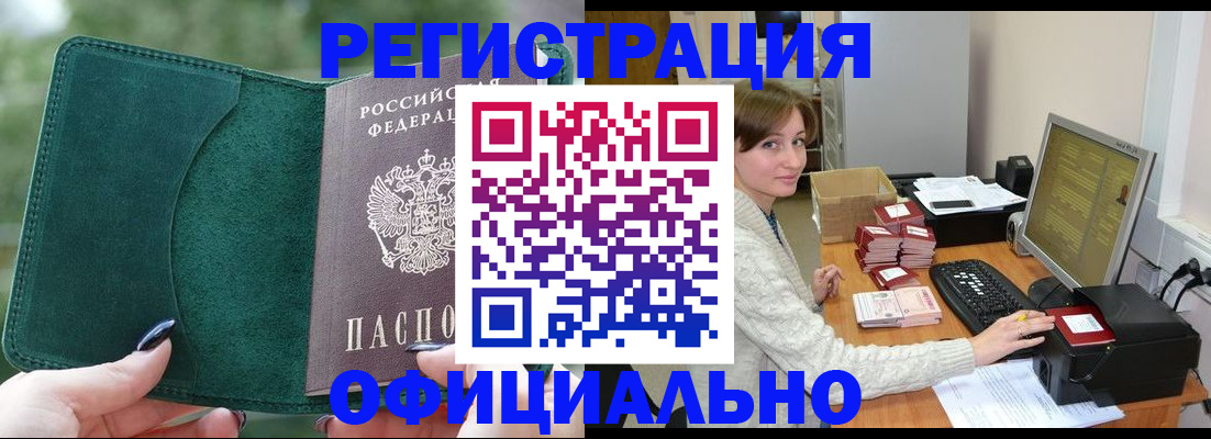 прописка для школы в Волгограде