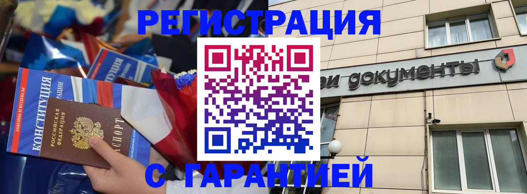 временная регистрация 2025 в Волгограде